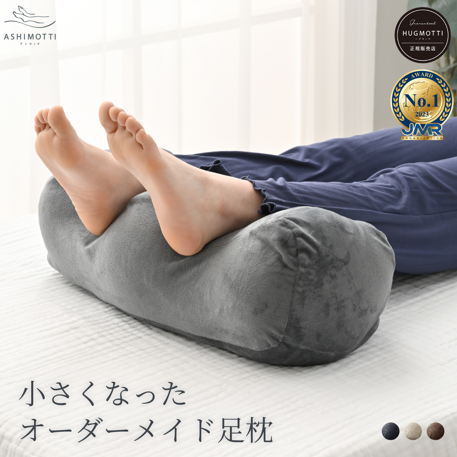 ハグモッチ グレー  補充綿  冷感カバー 付き Amazon｜冷感【TV雑誌で多数紹介！】ハグモッチ® 正規品 抱き枕