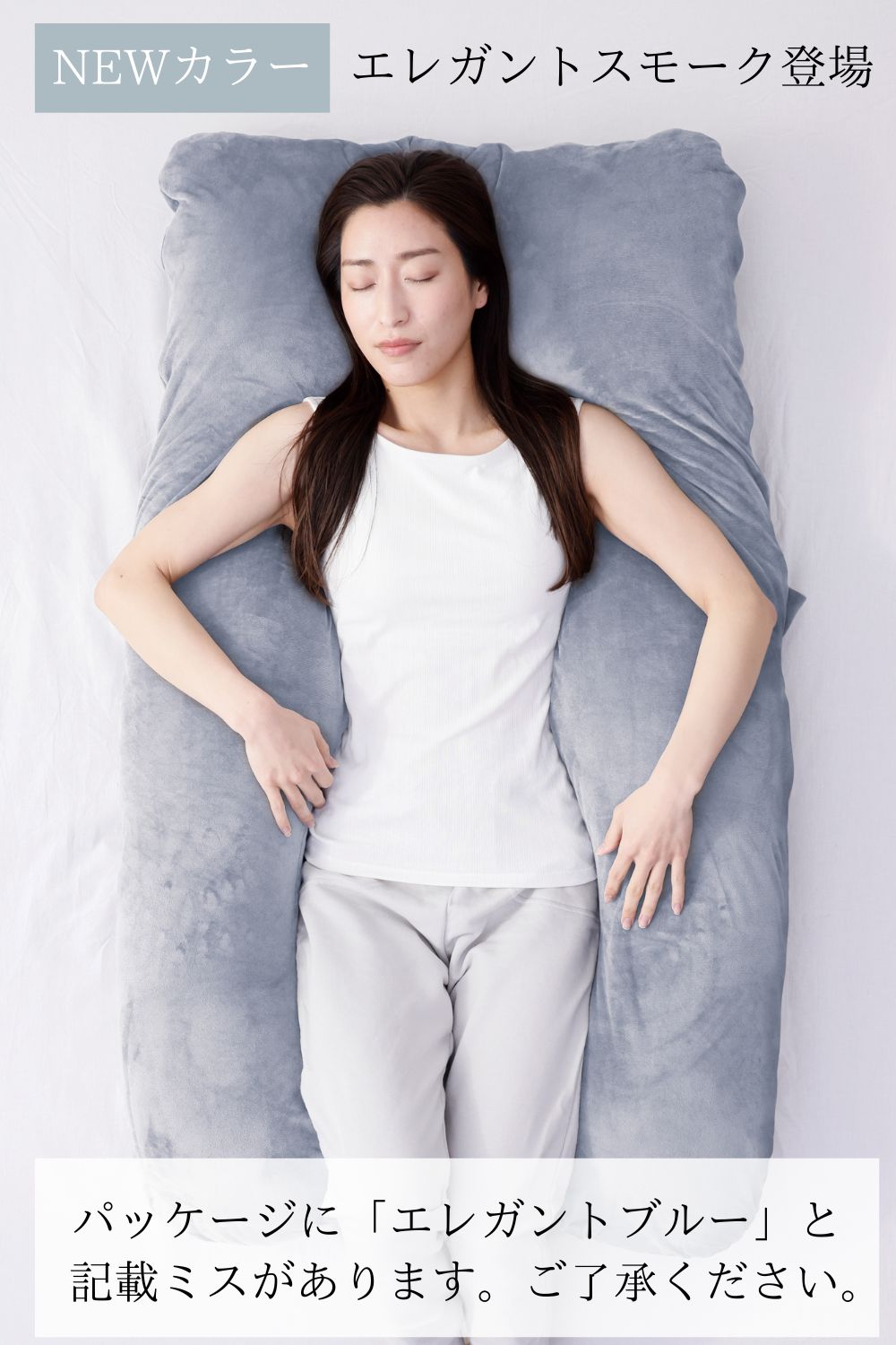 安心の正規品 ハグモッチ 医師の92%が推奨 枕 抱き枕 安眠 低反発 まくら 妊婦 妊娠中 いびき...
