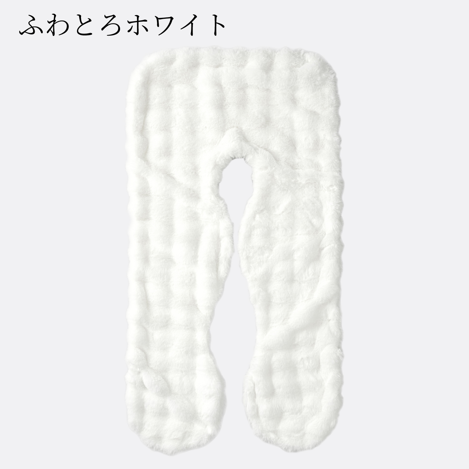 NELUKA ふわとろ ハグモッチ カバー単品 抱き枕カバー 暖かい ふわふわ