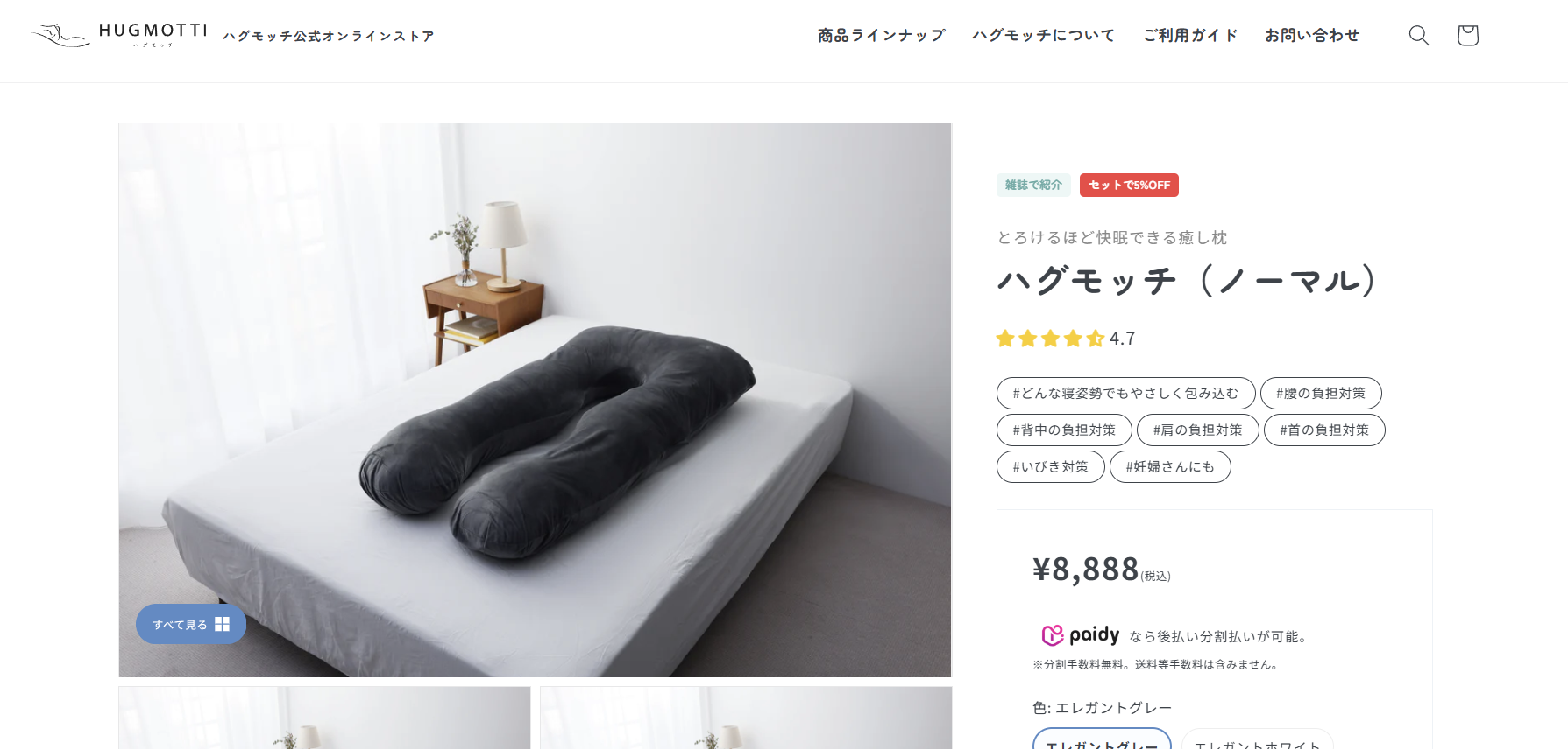 NELUKA ハグモッチ 抱き枕 枕 安心の正規品 医師の92%が推奨