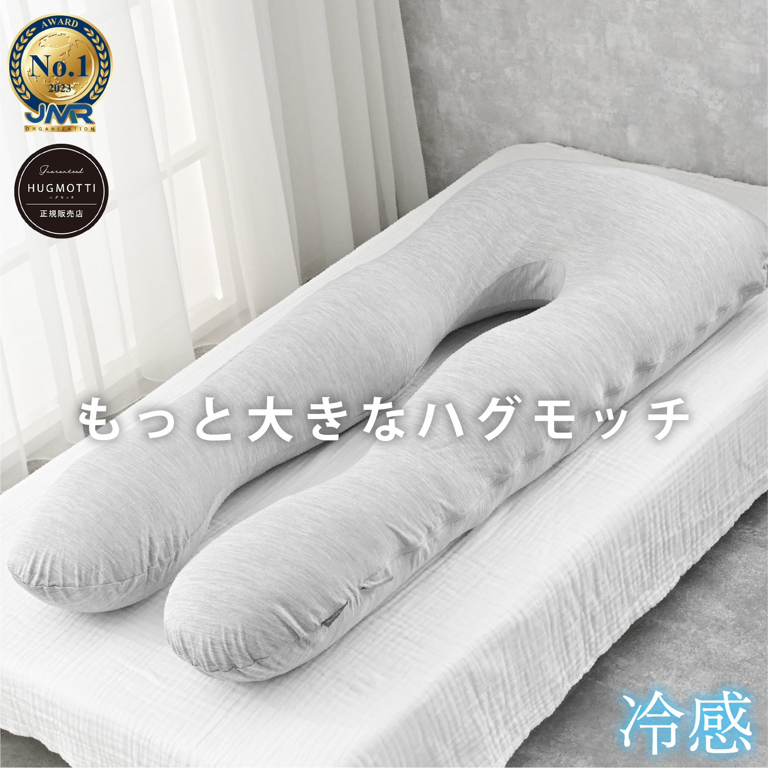 NELUKA ハグモッチ 抱き枕 クールグレージュ NELUKA ハグモッチ mini 抱き枕 子供用 枕 成長に合わせて高さ