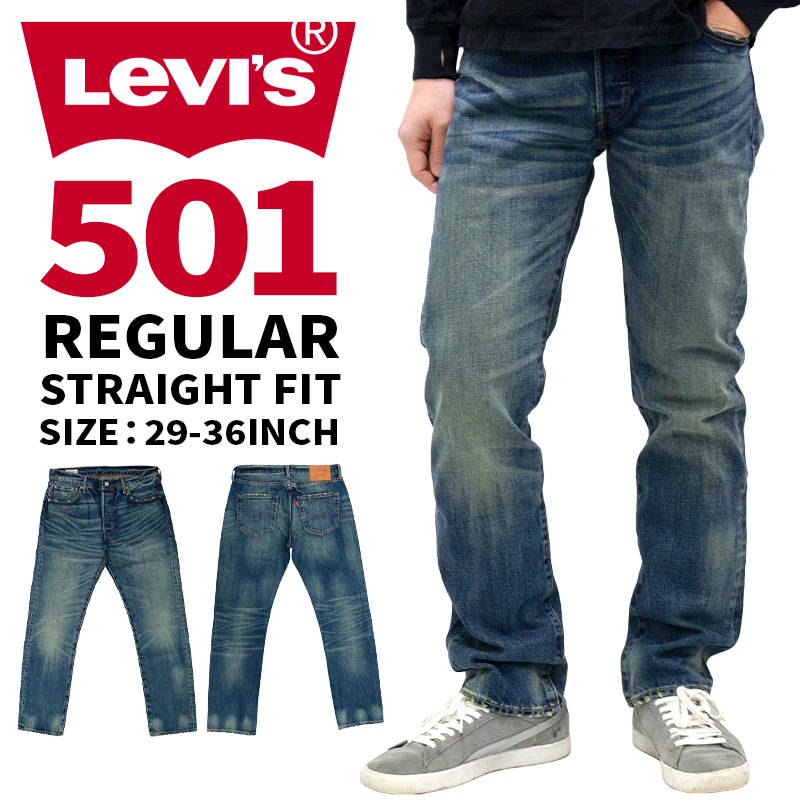 リーバイス 501 メンズ ジーンズ デニム LEVIS Levi's 00501