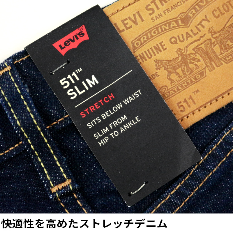 リーバイス 511 SLIM メンズ ボトムス LEVIS 04511-2406 | スリム