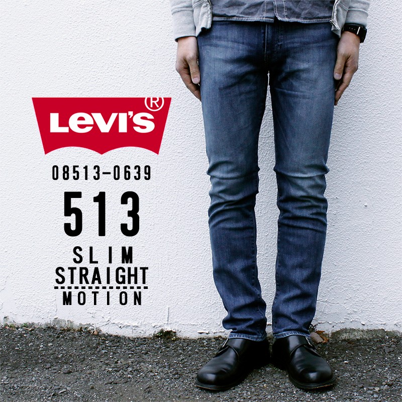 リーバイス ジーンズ メンズ デニム LEVIS 08513-06L39 513 SLIM STRAIGHT MOTION スリム ストレート  モーション ストレッチ ジップフライ