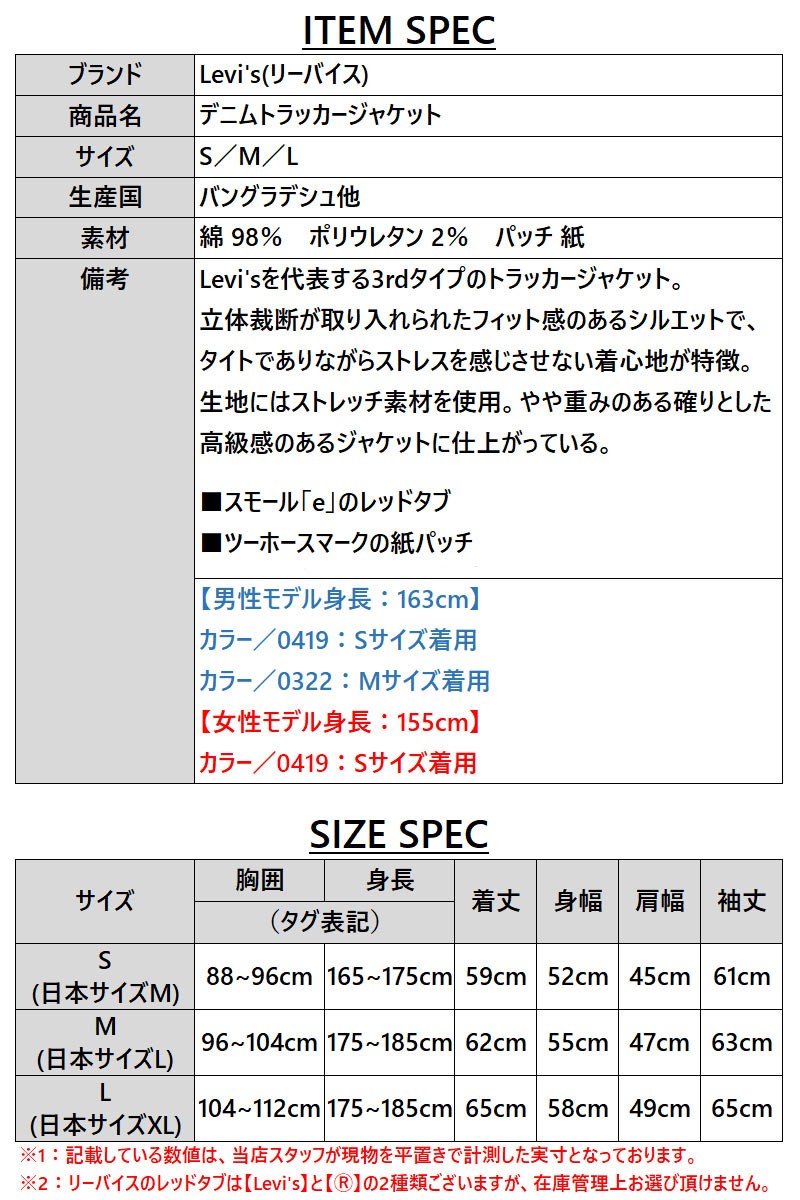 リーバイスメンズ