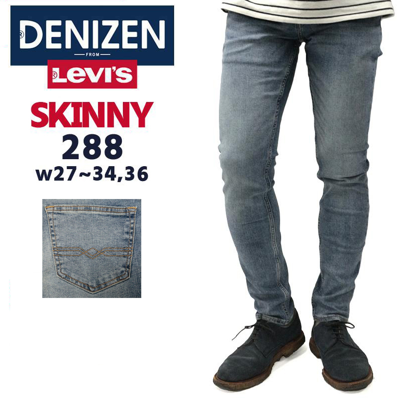 リーバイス メンズ ボトムス Levi's LEVIS DENIZEN 288 SKINNY スキニー ストレッチ スキニー フィット｜ 大人  ユーズド加工 かっこいい おしゃれ 細身 細め