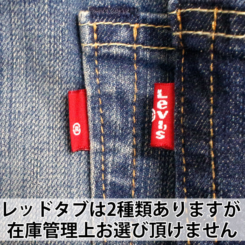 リーバイス メンズ ジーンズ デニム ストレート LEVIS 18181-0146 541