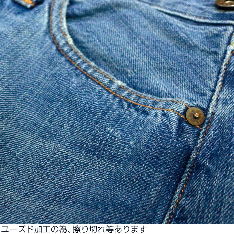 リーバイス 201 メンズ LEVI'S 20201-0128 ユーズド 1920年モデル 復刻版 ジーンズ ブルー セルビッチ 青耳 ボタンフライ  トップボタン裏 555 刻印 米国