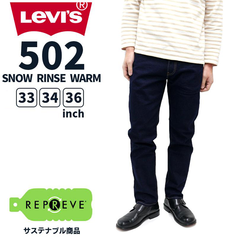 リーバイス 502 メンズ ジーンズ LEVIS 29507-1007 SNOW RINSE