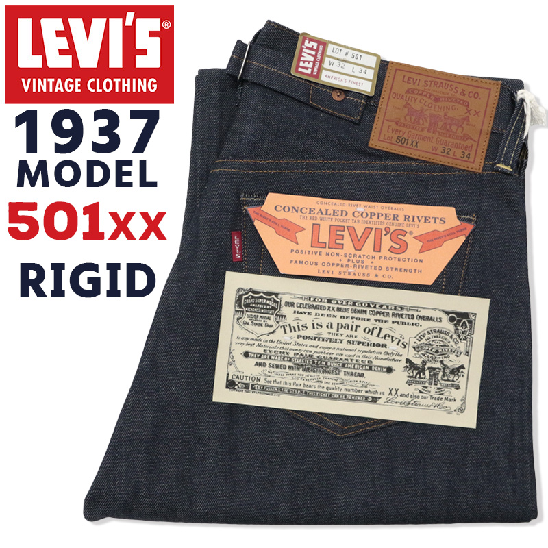 リーバイス 501XX 1937年 メンズ LEVIS 37モデル 37501-0015 501 