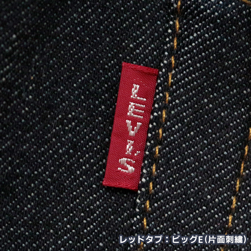 リーバイス 501 1947年 メンズ LEVIS 47モデル 47501-0200 501xx