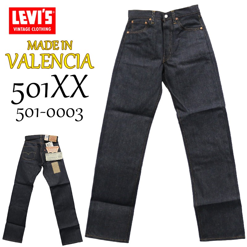 リーバイス 501XX LEVIS 501-0003【55501】 リ 