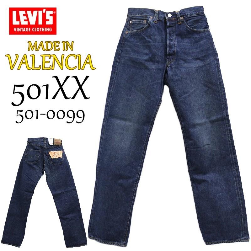 リーバイス ヴィンテージ メンズ LEVIS VITAGE 501-0099 1955年 501XX 復刻版 55501 ユーズド L36 刻印  バレンシア 赤耳デニム コーンミルズ デッドストック | N