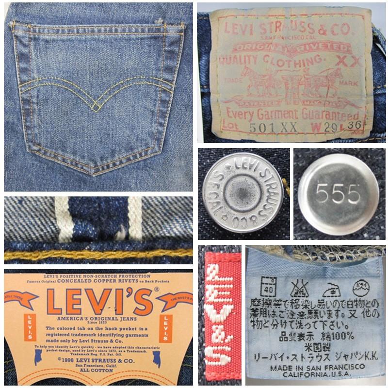 リーバイス ヴィンテージ メンズ LEVIS VITAGE 501-0099 1955年 