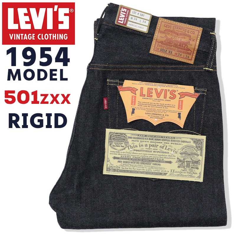 リーバイス 501ZXX 1954年 メンズ LEVIS ジッパー 50154-0090 501xx