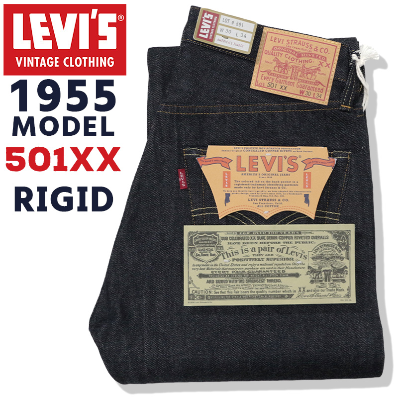リーバイス 501XX 1955年 メンズ LEVIS 55モデル 50155-0055