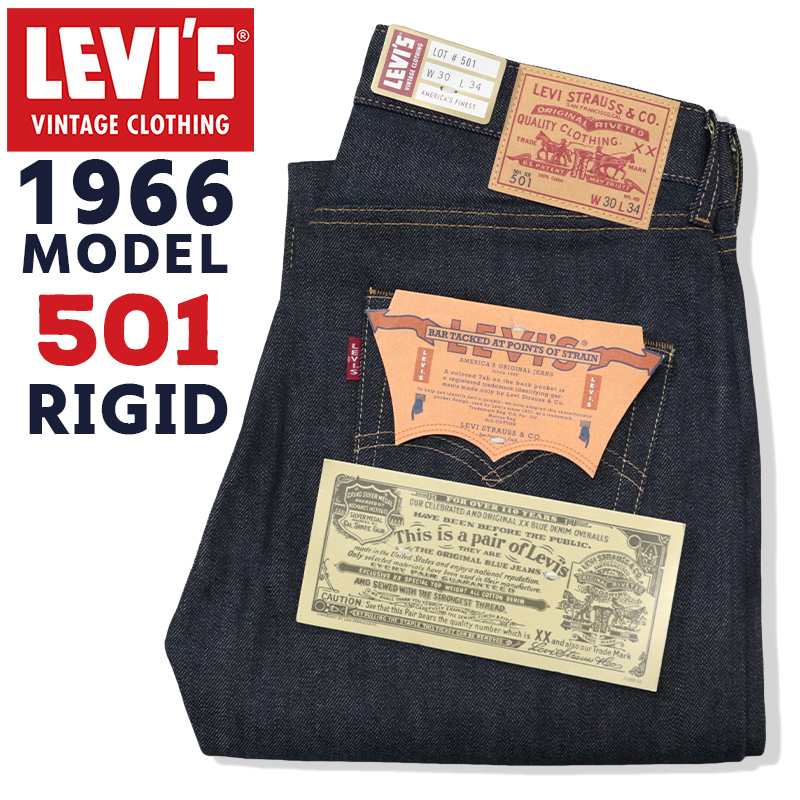 リーバイス 501 1966年 メンズ LEVIS 66モデル 66501-0135 501xx リジッド ノンウォッシュ 未洗い 生デニム ビッグE  bigE 赤耳 ジーンズ ジーパン デニム