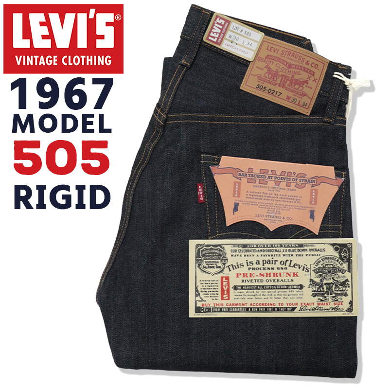 リーバイス 505 1967年 メンズ LEVIS ジップフライ 67505-0098