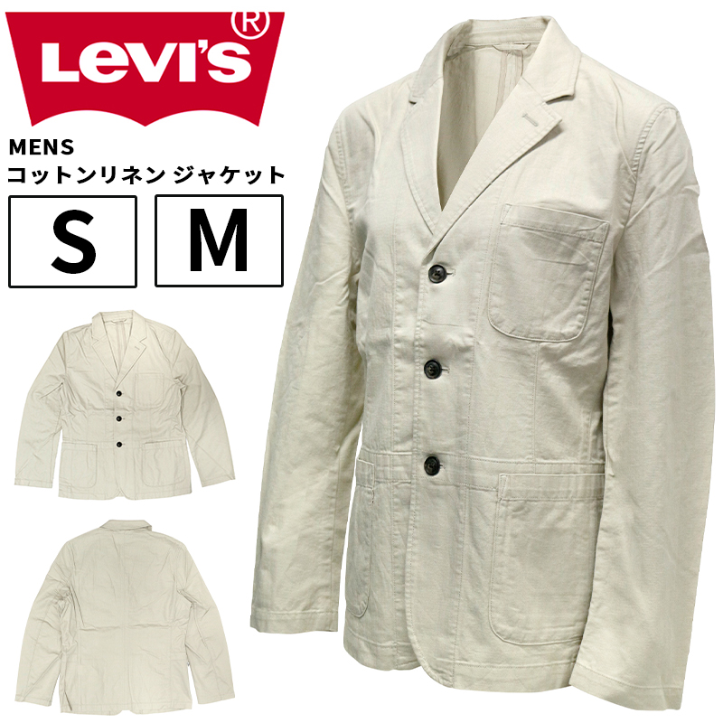 リーバイス メンズ アウター LEVIS Levi's 70985 コットンリネン ジャケット | 70985-0001 長袖 かっこいい おしゃれ  男性 カジュアル 襟付き JACKET