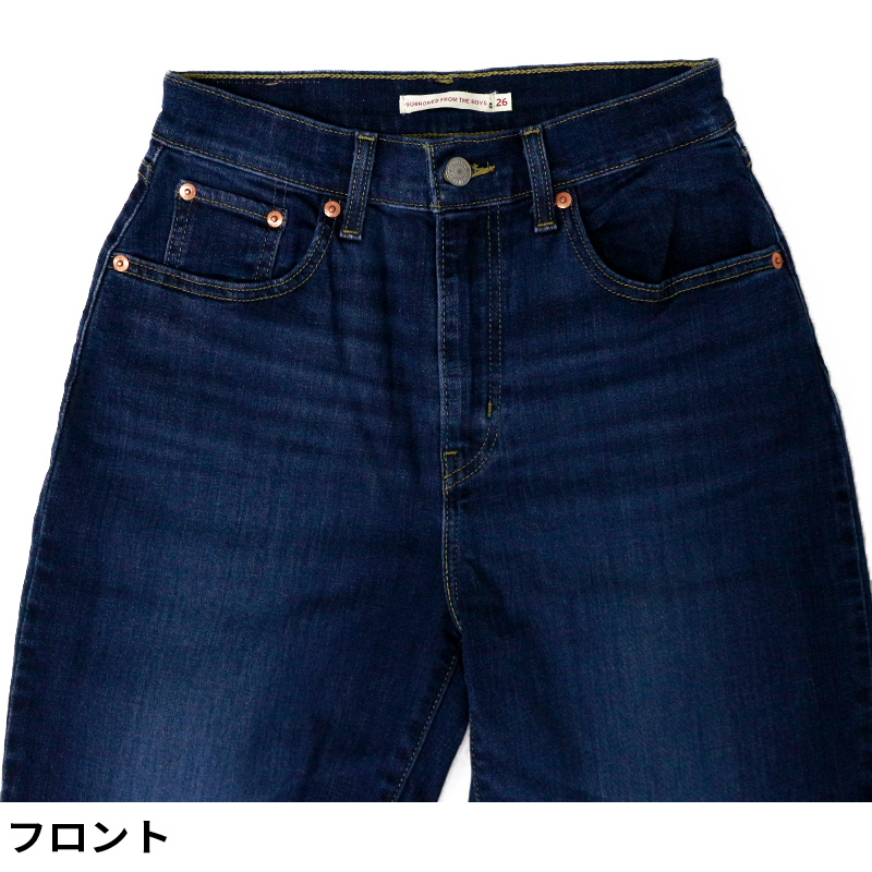 リーバイス レディース LEVIS Levi's 85873-0001 HIGH RISE BORROWED FROM THE BOYS | ジーンズ  デニム ジーパン ハイライズ ロングパンツ　｜C