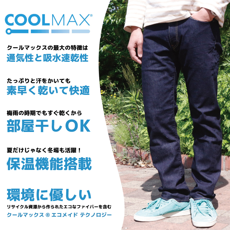 リーバイス ジーンズ メンズ デニム Levis 505 Cool Max レギュラー フィット ジーパン パンツ ストレッチ 夏 涼しい インディゴ クール ストレート オリジナル Levis Cool Birigo 通販 Yahoo ショッピング