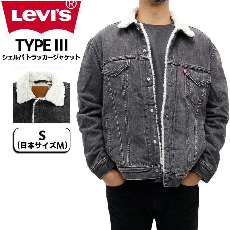 リーバイス アウター LEVIS Levi's シェルパ トラッカージャケット