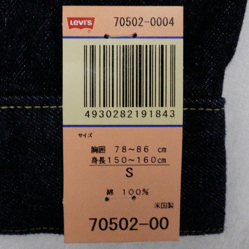 リーバイス ヴィンテージ メンズ LEVIS VINTAGE 70502-0004 1955年