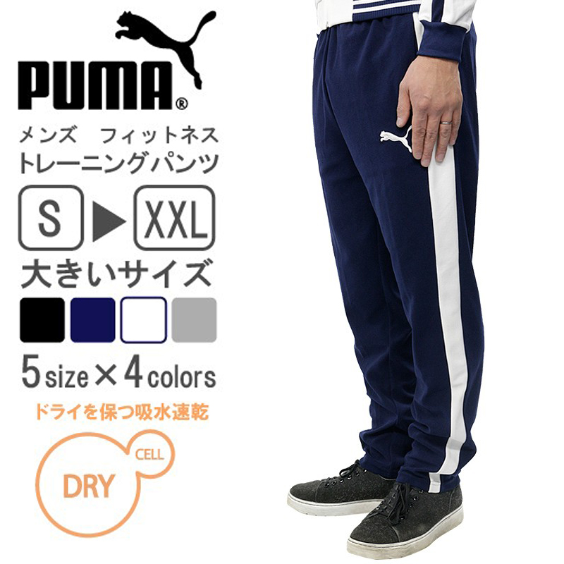 プーマ メンズ パンツ PUMA puma 514757 フィットネス トレーニング