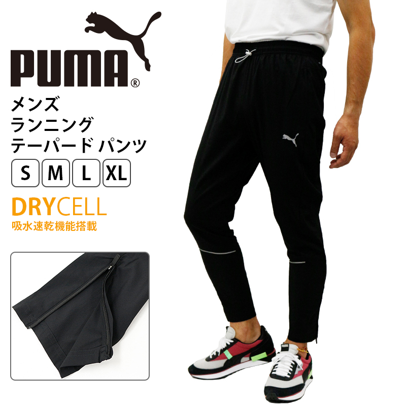 プーマ メンズ ボトムス 521241 PUMA ランニング テーパード パンツ