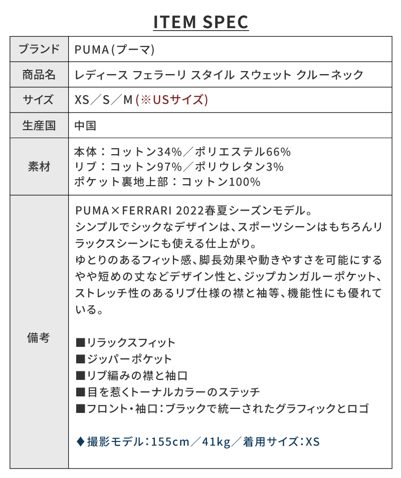 プーマ PUMA レディース トップス 533344 フェラーリ スタイル