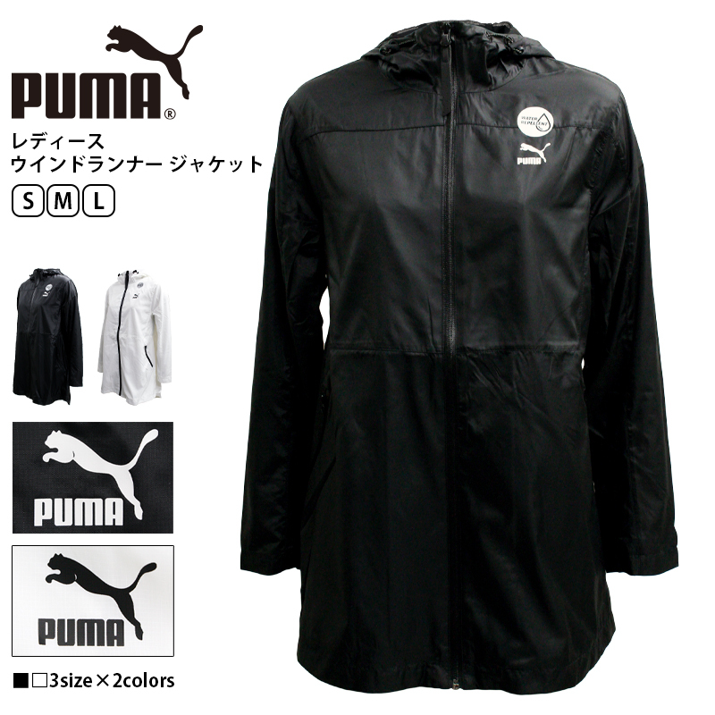 プーマ レディース アウター PUMA 571344 ウインドランナー ジャケット | 羽織 puma ブランド スポーツ 長袖 ウィンド  スポーツウェア ウエア ランニング :puma-571344:BIRIGO - 通販 - Yahoo!ショッピング