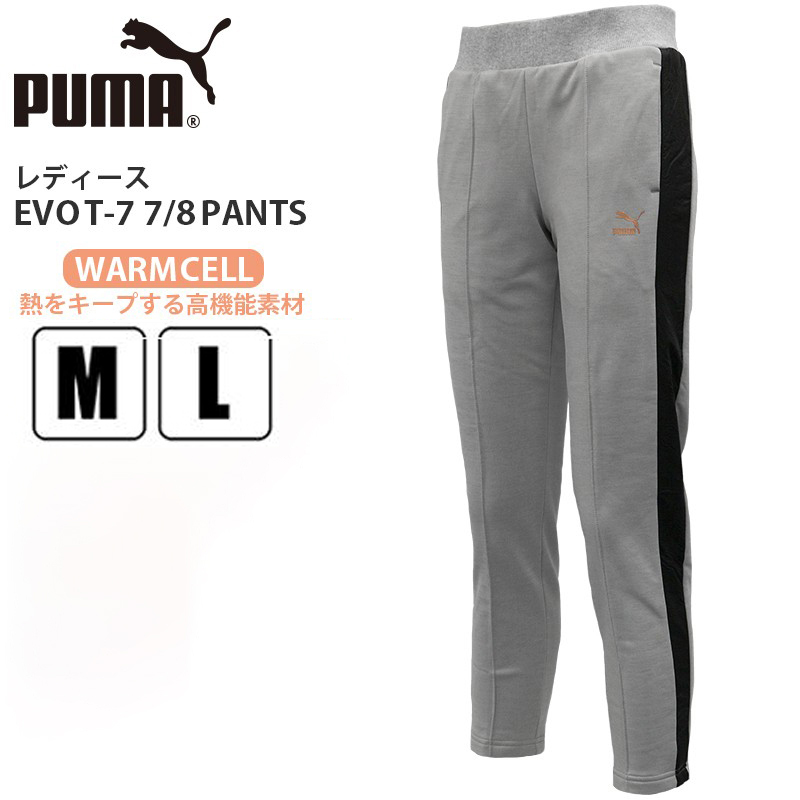 プーマ レディース スウェット パンツ PUMA 572309 EVO T-7 7/8 PANTS