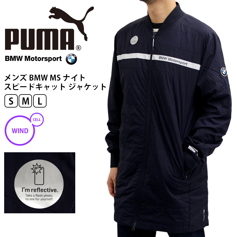 プーマ メンズ アウター PUMA 575255 BMW MS ナイト スピード キャット ジャケット | 春 秋 冬 長袖 ウィンド  ウインドブレーカー モーター スポーツ 車 ｜P