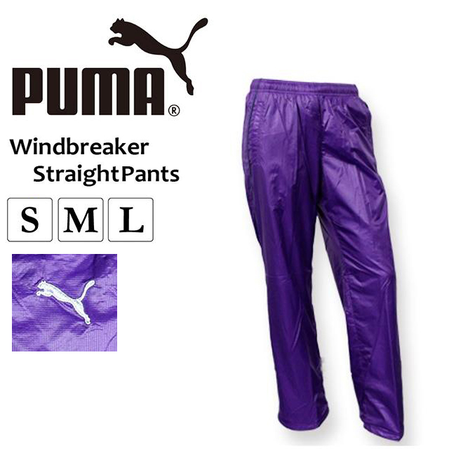 プーマ レディース パンツ PUMA LADYS 815035 ウィンドパンツ スポーツ ウォーキング ジャージ かわいい 女性 おしゃれ パープル  紫 軽量 機能素材｜C :puma-815035:BIRIGO 通販 