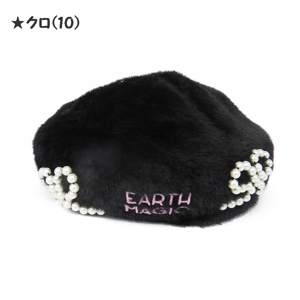 アースマジック EARTHMAGIC シャギーベレー帽 正規品 2022 秋冬