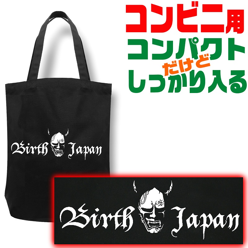 み*☆様 ダイタク オンラインサロン限定グッズ エコバッグ 新品未開封 大サイズ エコバッグ お買い物バッグ トートバッグ 布バッグ