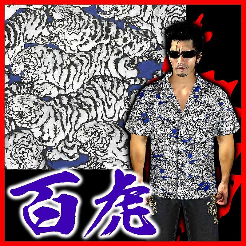 ポイント10倍 百虎 総柄 アロハシャツ レーヨン100% ヤクザ ヤンキー