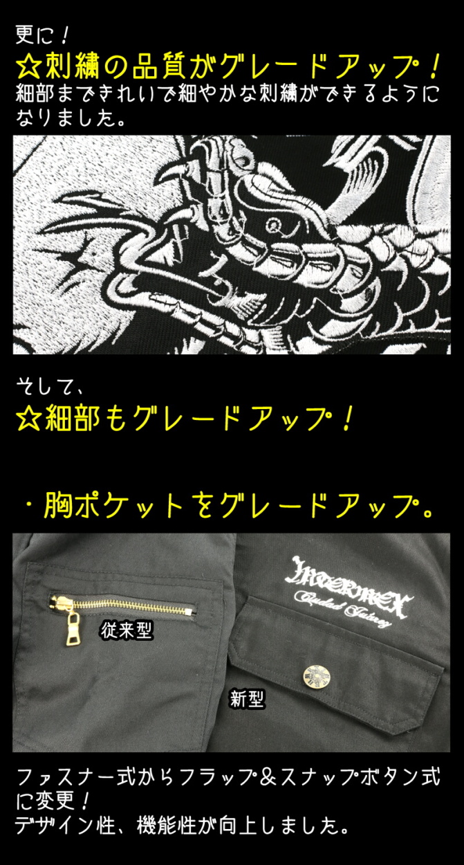 全刺繍 コブラスカル 作業着 上下セット INTERMEX 服 ギャング