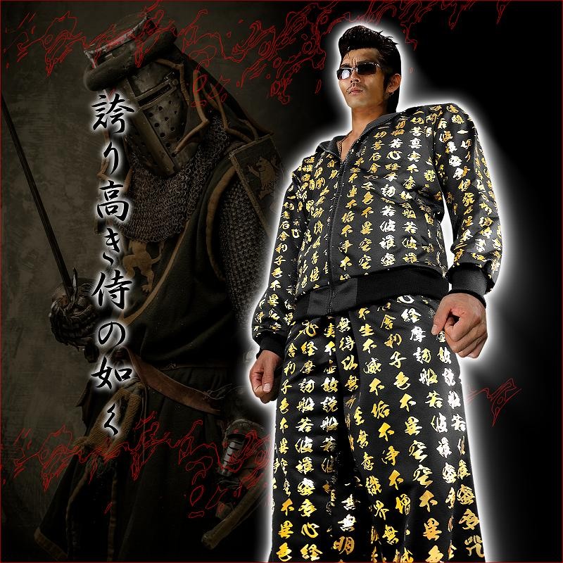 セットアップジャージ ヤクザ ヤンキー オラオラ 悪羅悪羅