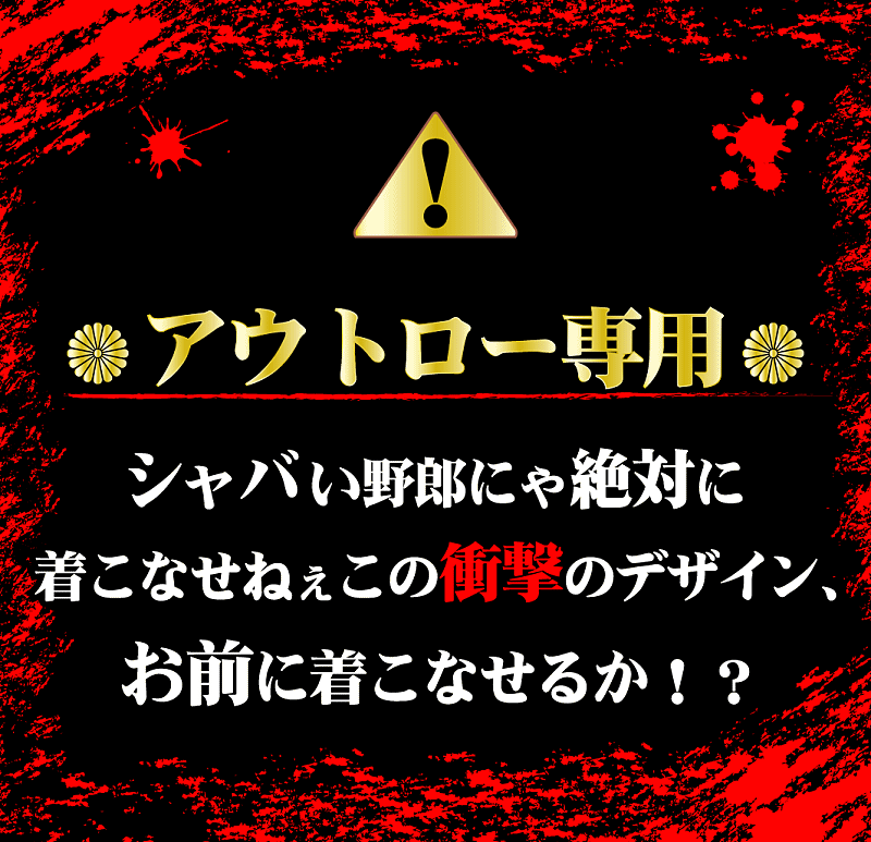 長袖 セットアップ ジャージ 和柄 千手観音 BLOOD MONEY TOKYO