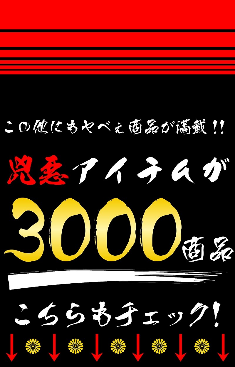 ポイント10倍 黒 金 ヤクザ ブランド Blood Money Tokyo サポーター 菊家紋 悪羅悪羅系 オラオラ系 ヤンキー 派手 チンピラ 不良 暴走族 Mbt gld バースジャパン 通販 Yahoo ショッピング