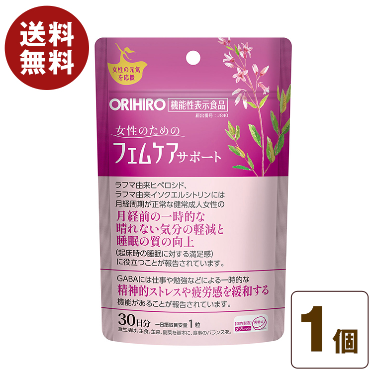 ORIHIRO（オリヒロ） 機能性表示食品 フェムケアサポート 30粒 30日分
