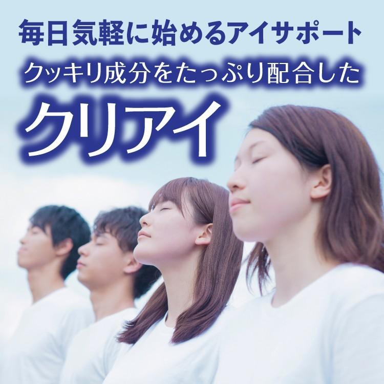 眠いけど、遅くまでテレビやスマホを見てしまう方に ・目の健康維持に