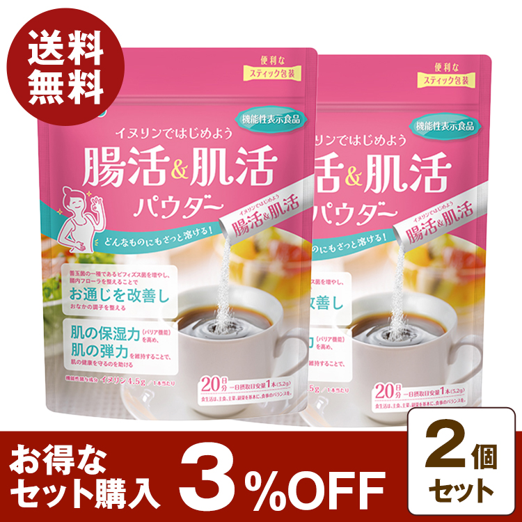 ORIHIRO（オリヒロ） 機能性表示食品 腸活＆肌活パウダー 20本 20日分