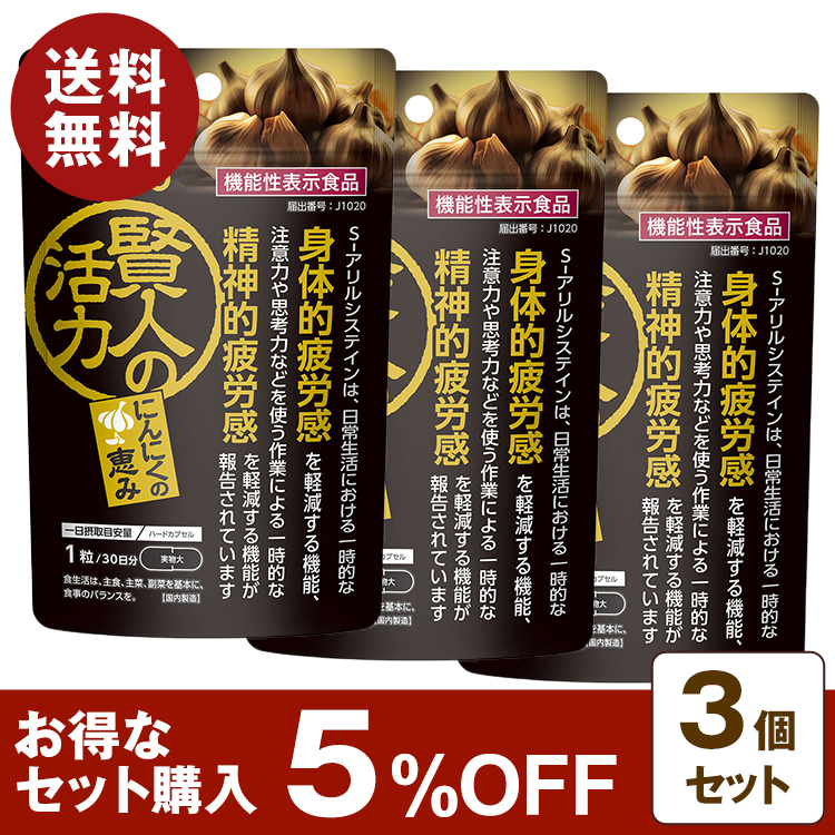 3セット商品