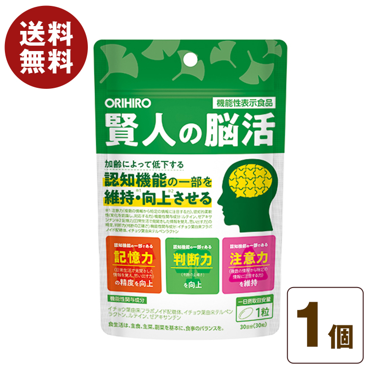 ORIHIRO（オリヒロ） 機能性表示食品 賢人の脳活 30粒 30日分 イチョウ