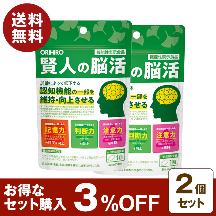 ORIHIRO（オリヒロ） 機能性表示食品 賢人の脳活 30粒 30日分 イチョウ
