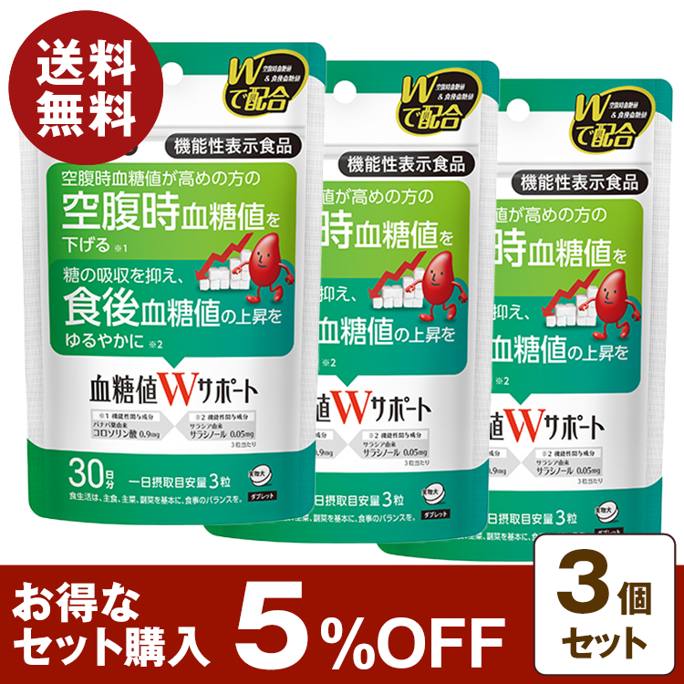 3セット商品