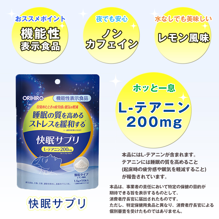 睡眠の質を高める