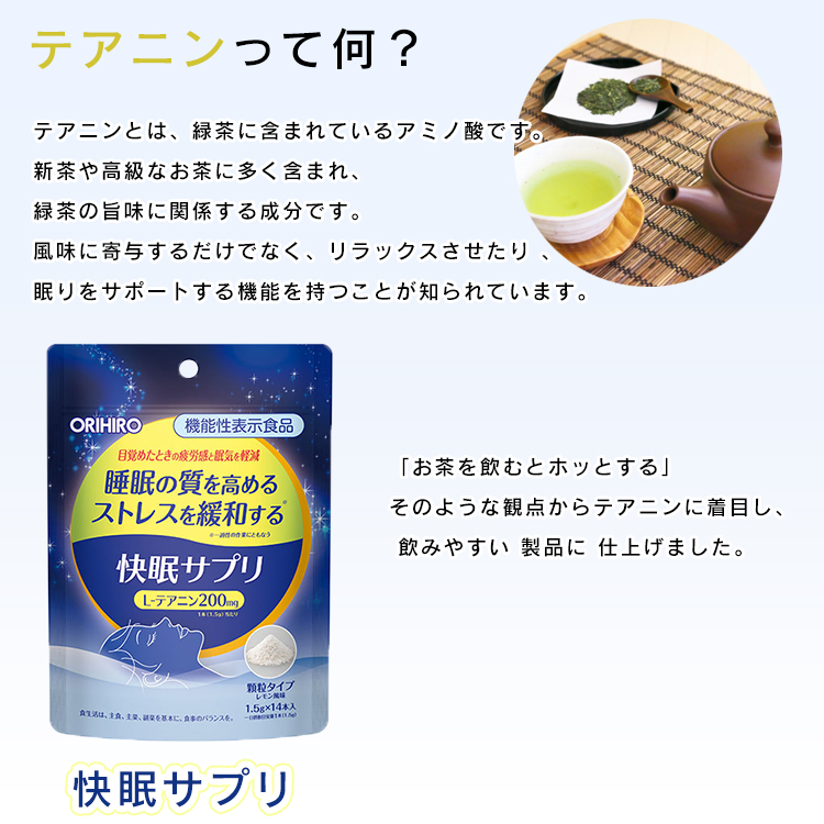 「お茶を飲むとホッとする」
